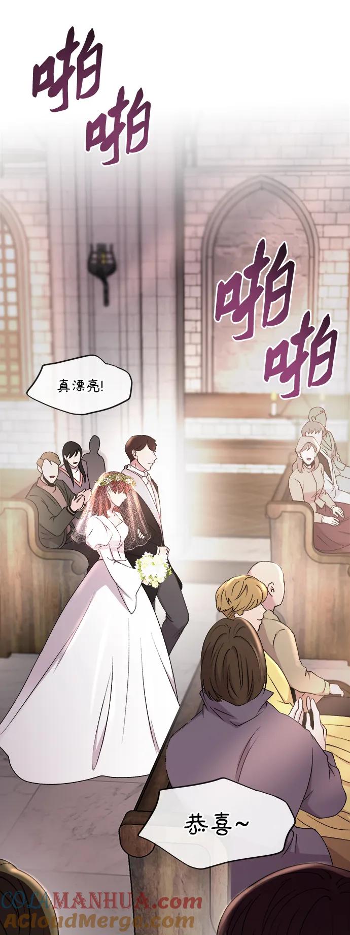 废皇子的神祕爱人 第126话 去往我该去的地方（2） 第64页
