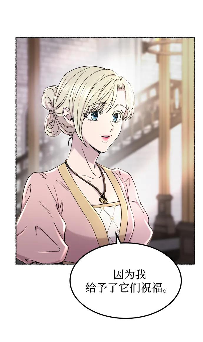 废皇子的神祕爱人 第126话 去往我该去的地方（2） 第35页