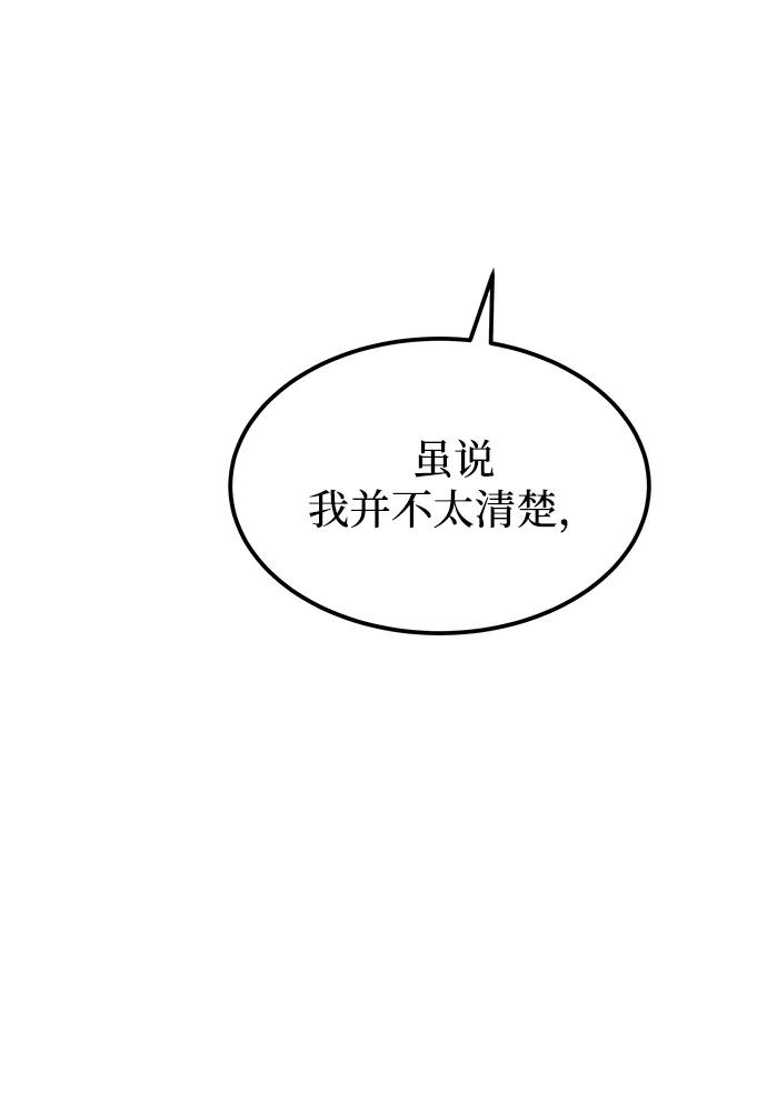 废皇子的神祕爱人 第126话 去往我该去的地方（2） 第15页