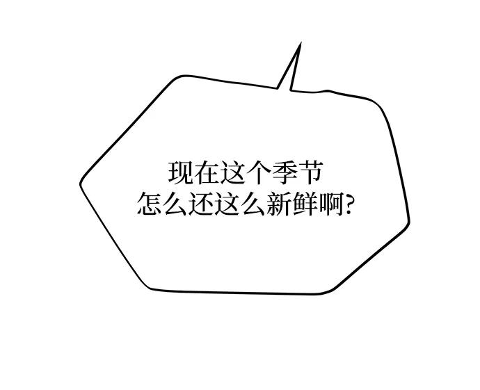 废皇子的神祕爱人 第126话 去往我该去的地方（2） 第33页