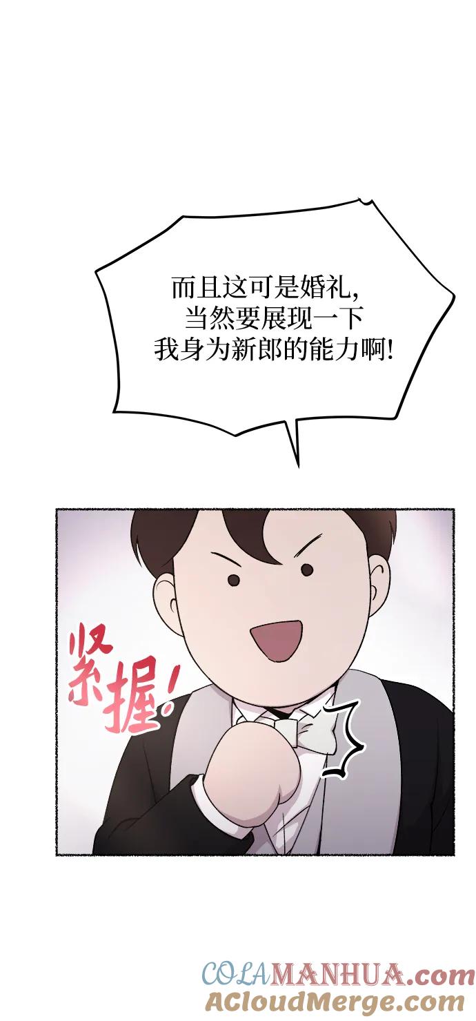 废皇子的神祕爱人 第126话 去往我该去的地方（2） 第46页