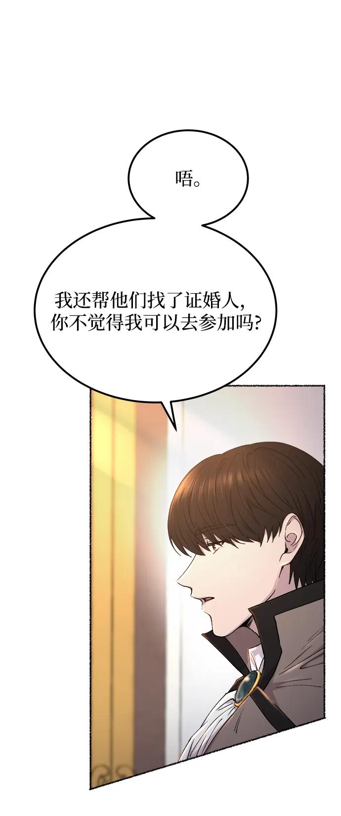 废皇子的神祕爱人 第126话 去往我该去的地方（2） 第5页
