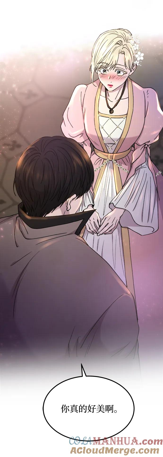 废皇子的神祕爱人 第126话 去往我该去的地方（2） 第22页
