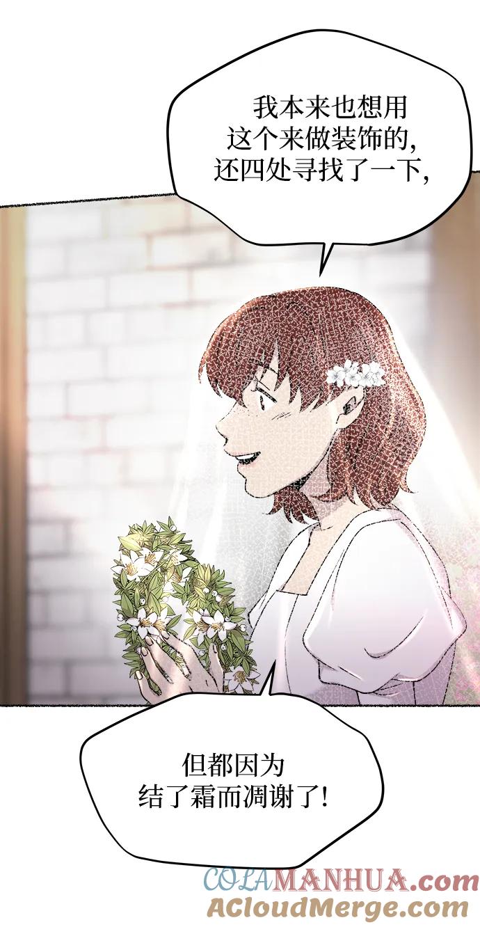 废皇子的神祕爱人 第126话 去往我该去的地方（2） 第34页
