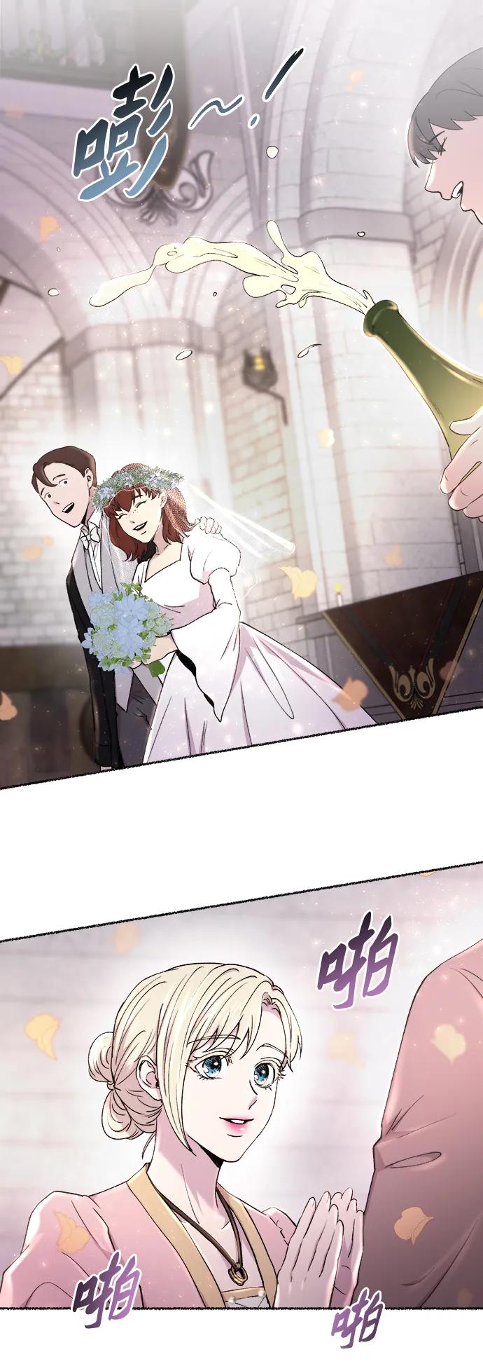 废皇子的神祕爱人 第126话 去往我该去的地方（2） 第83页