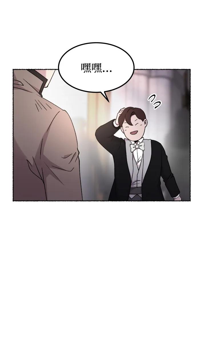 废皇子的神祕爱人 第126话 去往我该去的地方（2） 第48页