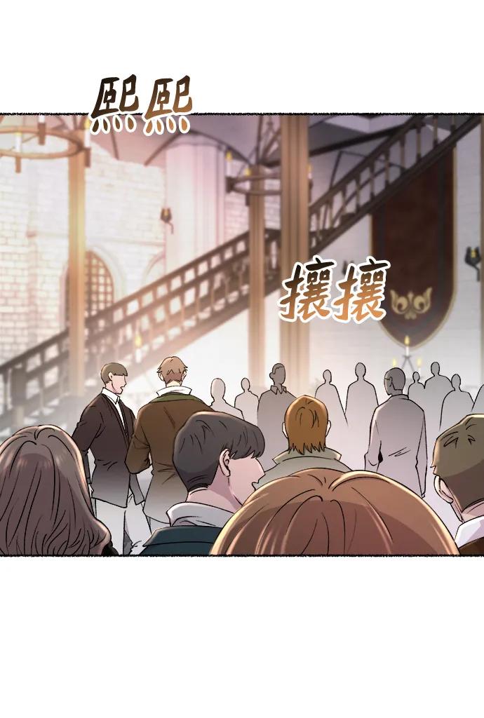 废皇子的神祕爱人 第126话 去往我该去的地方（2） 第27页