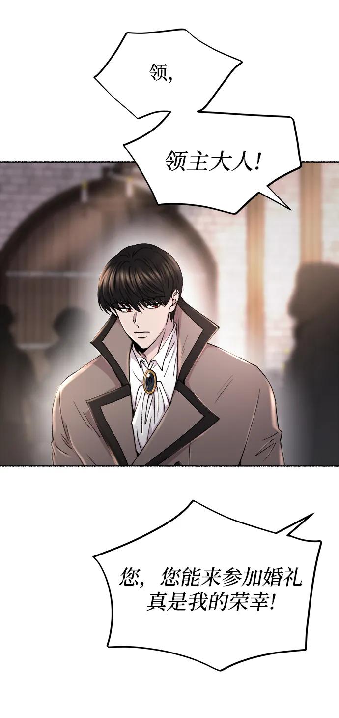废皇子的神祕爱人 第126话 去往我该去的地方（2） 第39页