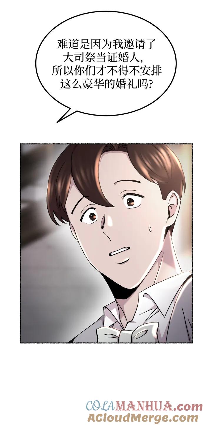 废皇子的神祕爱人 第126话 去往我该去的地方（2） 第43页