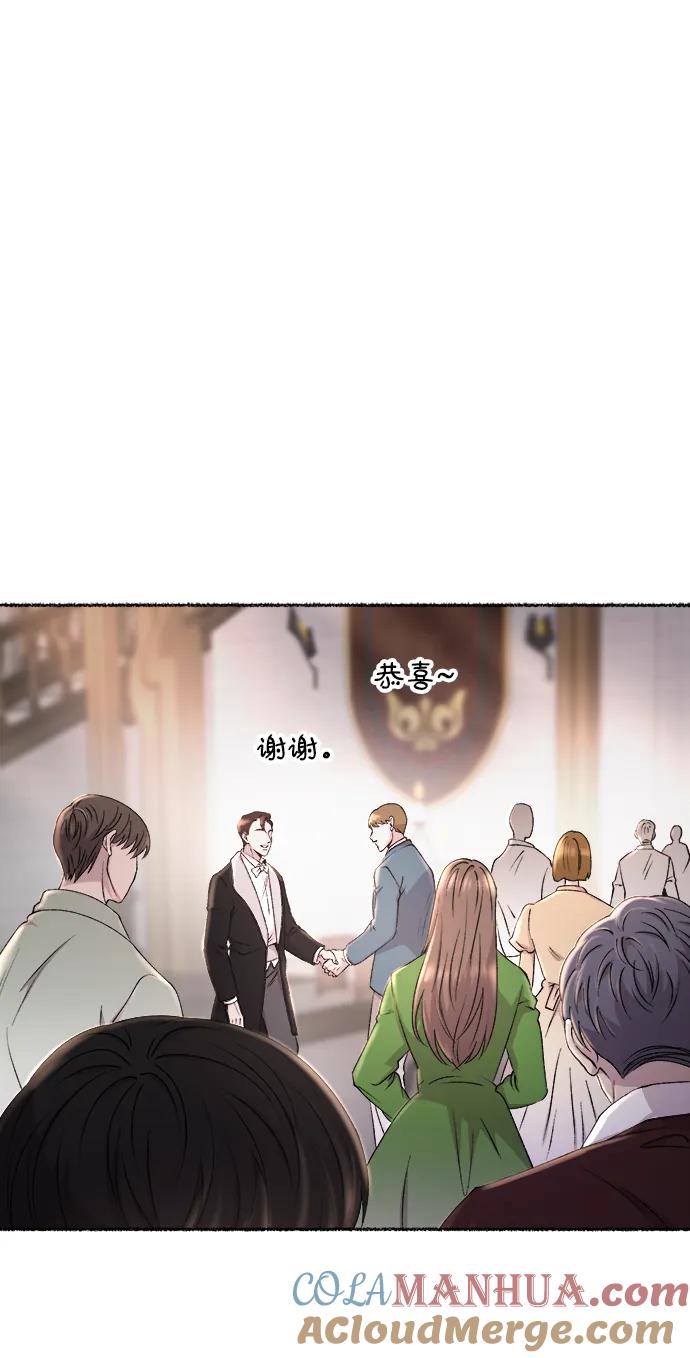 废皇子的神祕爱人 第126话 去往我该去的地方（2） 第37页