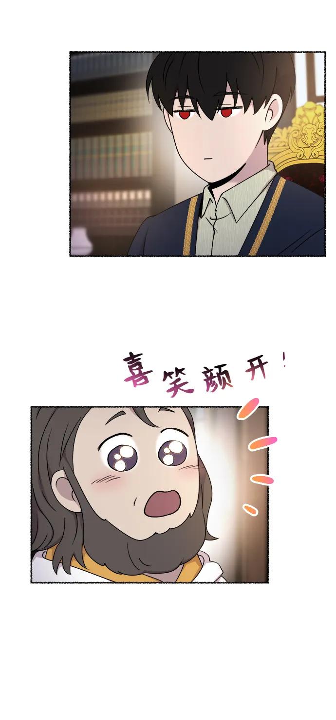 废皇子的神祕爱人 第127话 隐藏的事情（1） 第9页