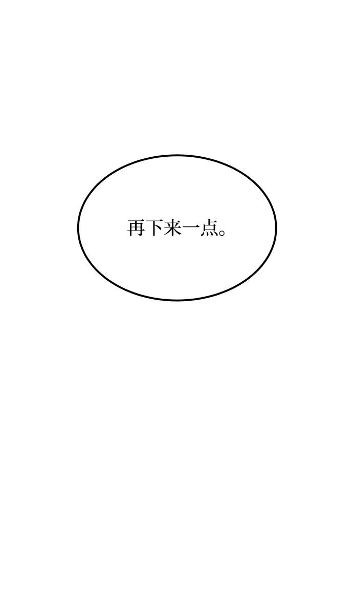 废皇子的神祕爱人 第127话 隐藏的事情（1） 第87页