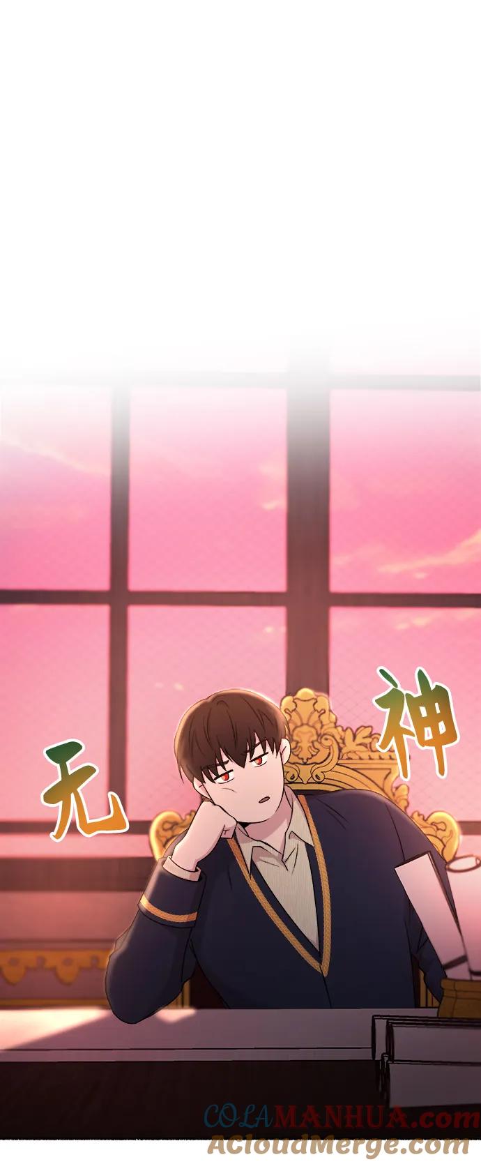 废皇子的神祕爱人 第127话 隐藏的事情（1） 第52页
