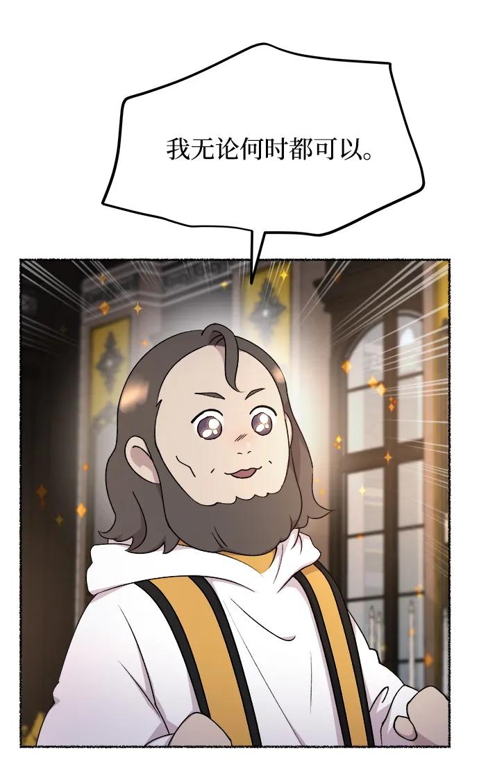 废皇子的神祕爱人 第127话 隐藏的事情（1） 第15页
