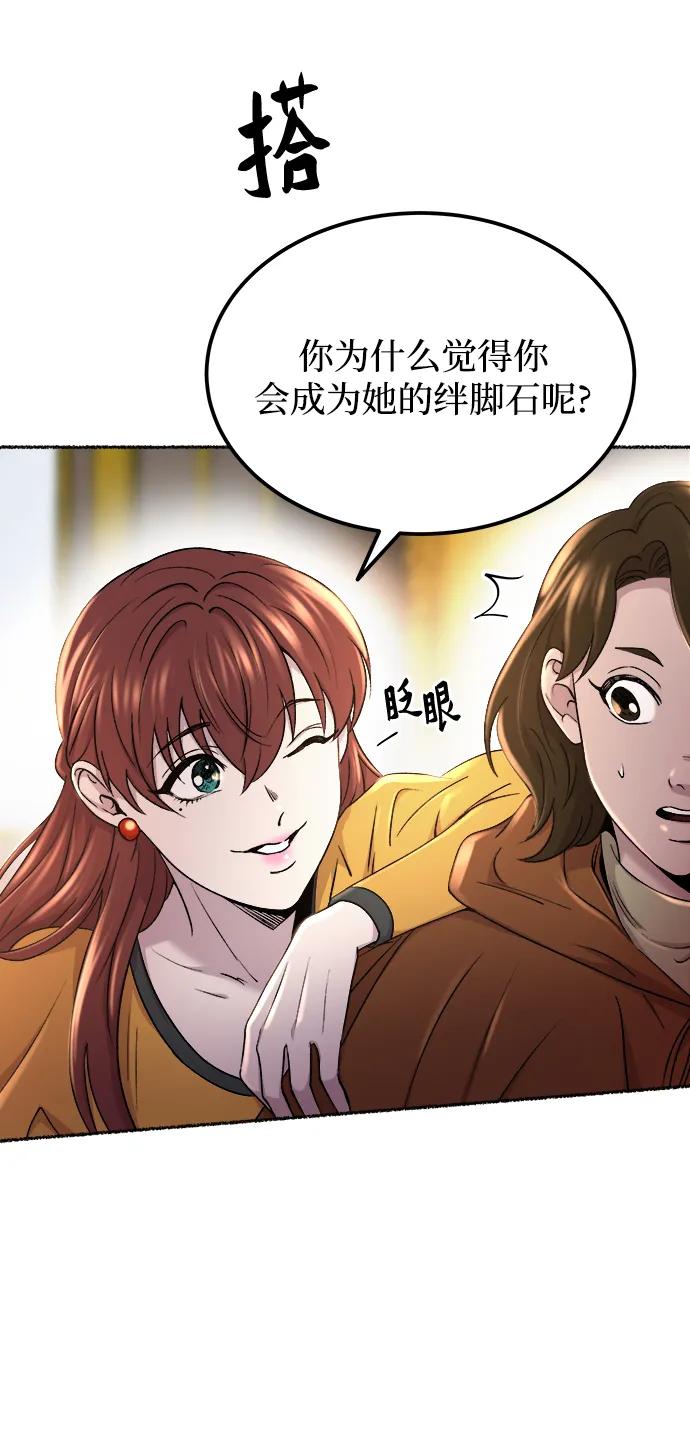 废皇子的神祕爱人 第127话 隐藏的事情（1） 第36页