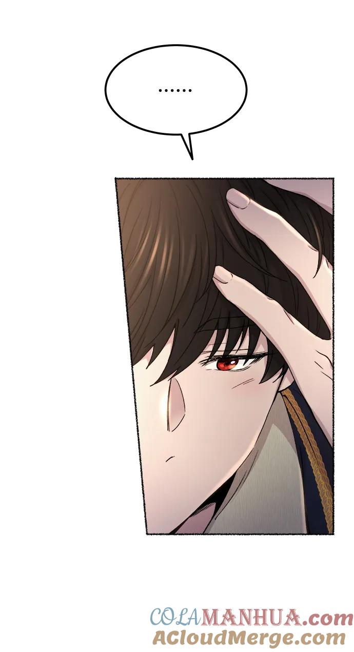 废皇子的神祕爱人 第127话 隐藏的事情（1） 第19页