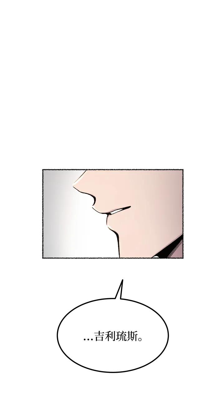 废皇子的神祕爱人 第127话 隐藏的事情（1） 第5页
