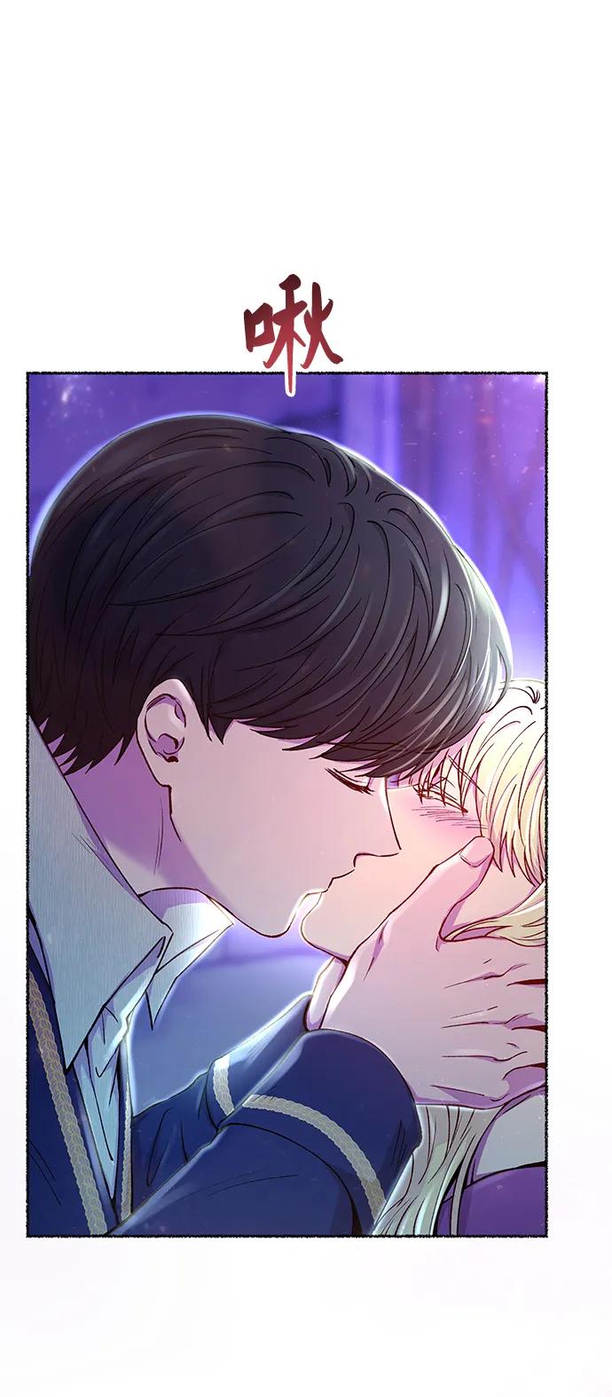 废皇子的神祕爱人 第127话 隐藏的事情（1） 第93页