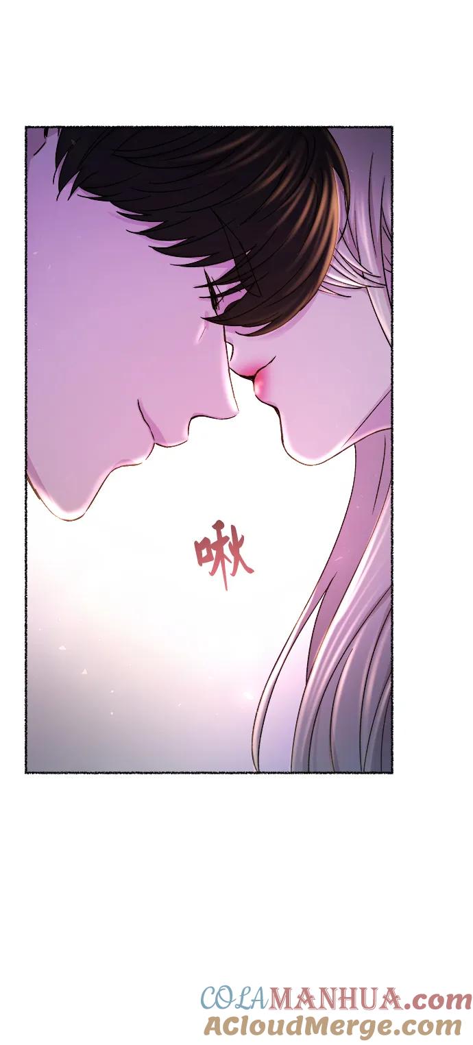 废皇子的神祕爱人 第127话 隐藏的事情（1） 第88页