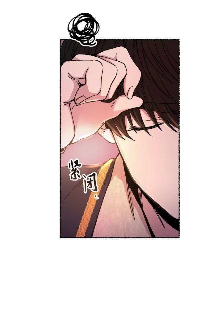 废皇子的神祕爱人 第127话 隐藏的事情（1） 第62页