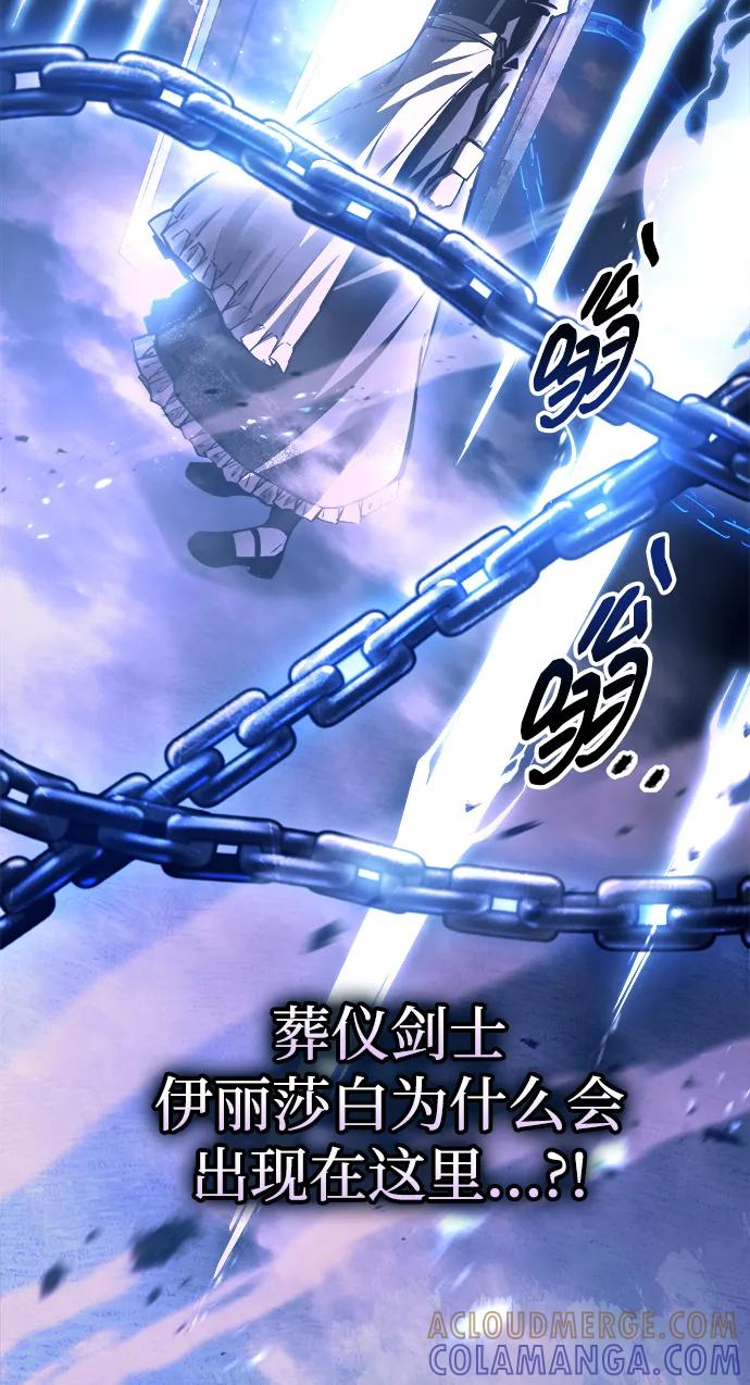 成为塔防游戏里的暴君 第127话 第16页