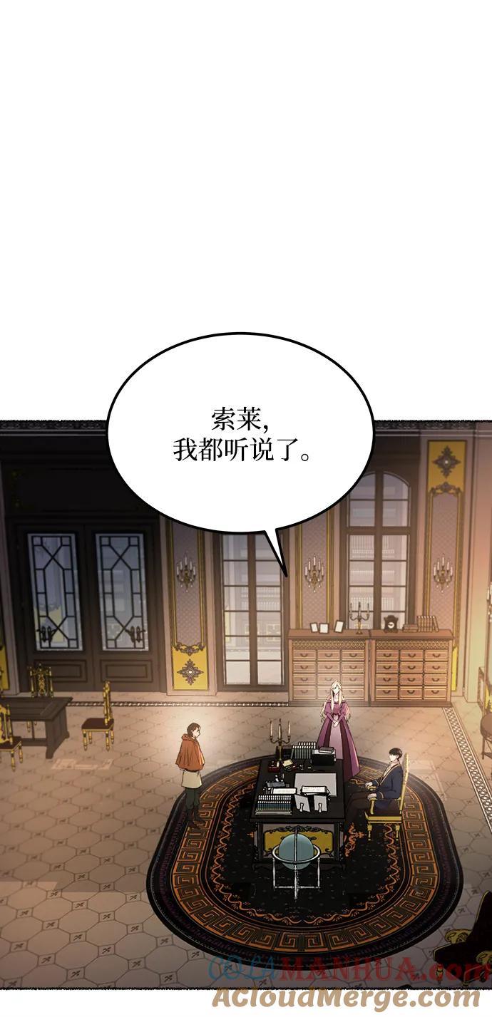 废皇子的神祕爱人 第127话 隐藏的事情（1） 第22页