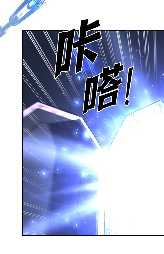 成为塔防游戏里的暴君 第127话 第14页