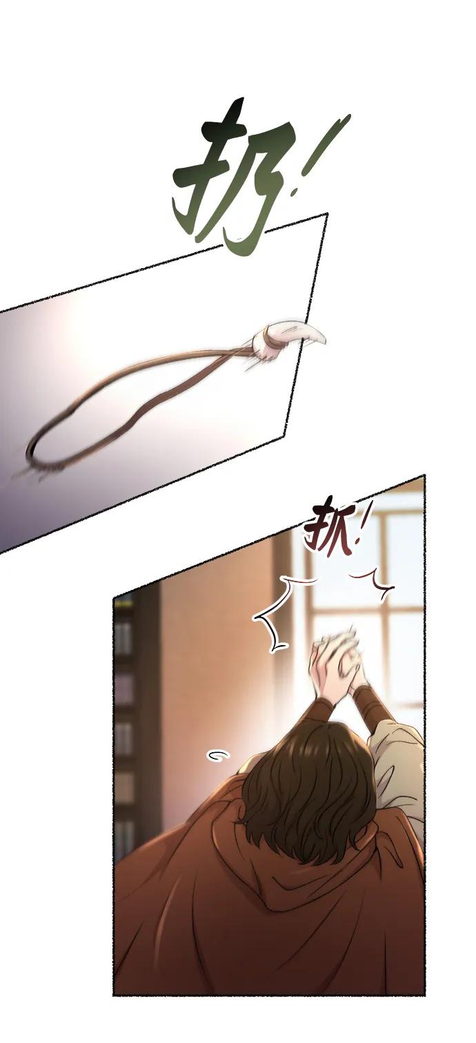 废皇子的神祕爱人 第127话 隐藏的事情（1） 第27页