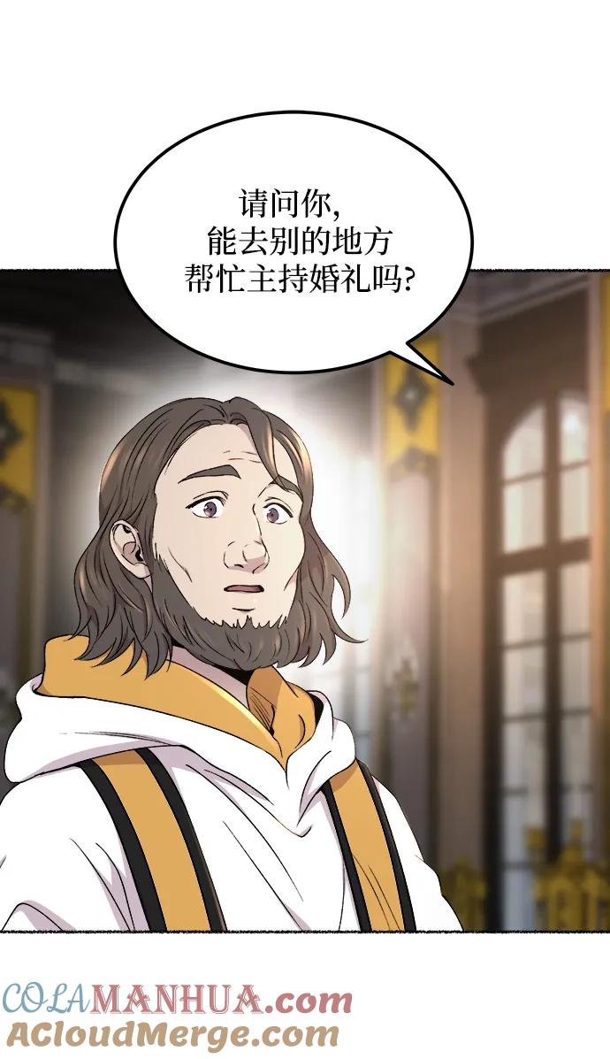 废皇子的神祕爱人 第127话 隐藏的事情（1） 第7页