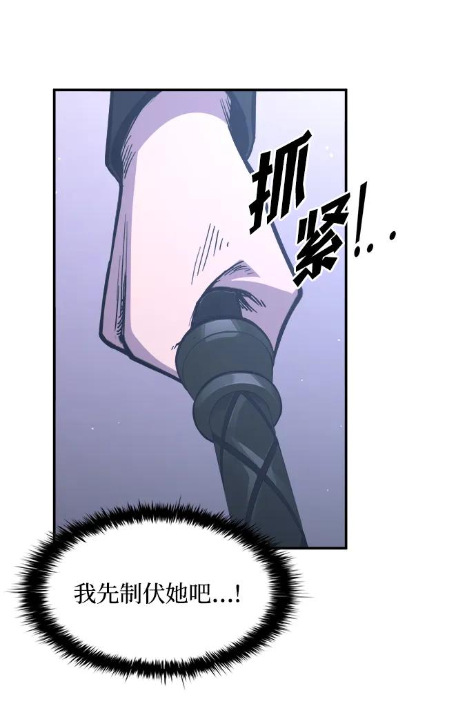 成为塔防游戏里的暴君 第127话 第11页