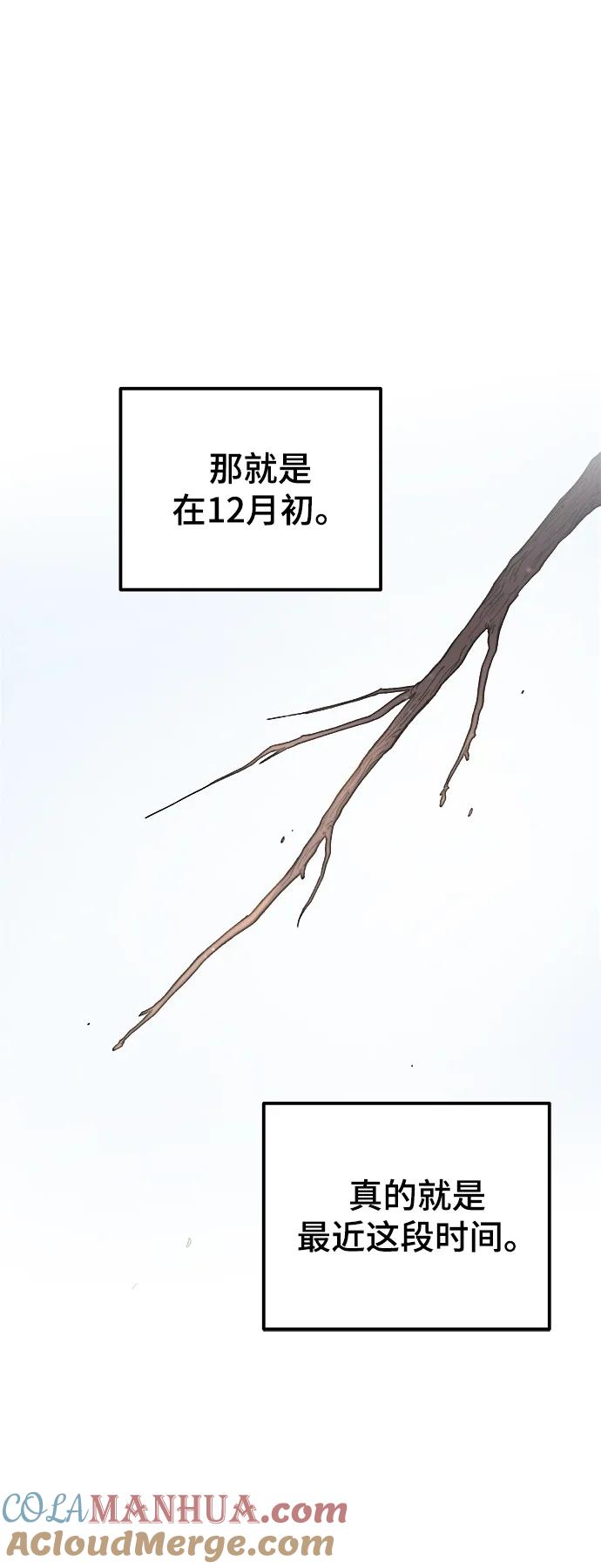 废皇子的神祕爱人 第128话 隐藏的事情（2） 第21页