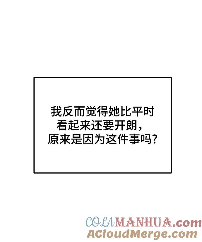 废皇子的神祕爱人 第128话 隐藏的事情（2） 第25页