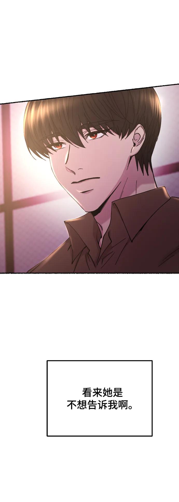 废皇子的神祕爱人 第128话 隐藏的事情（2） 第55页