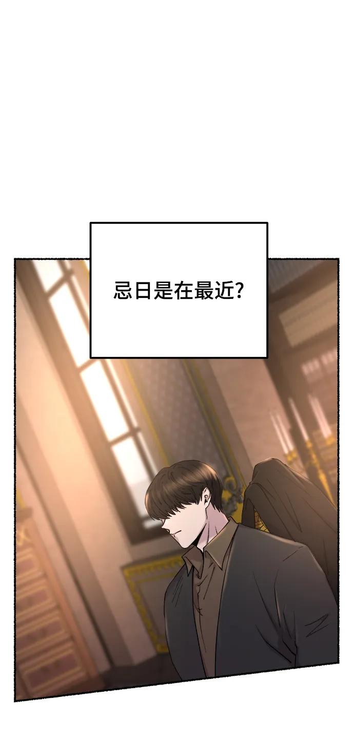 废皇子的神祕爱人 第128话 隐藏的事情（2） 第15页