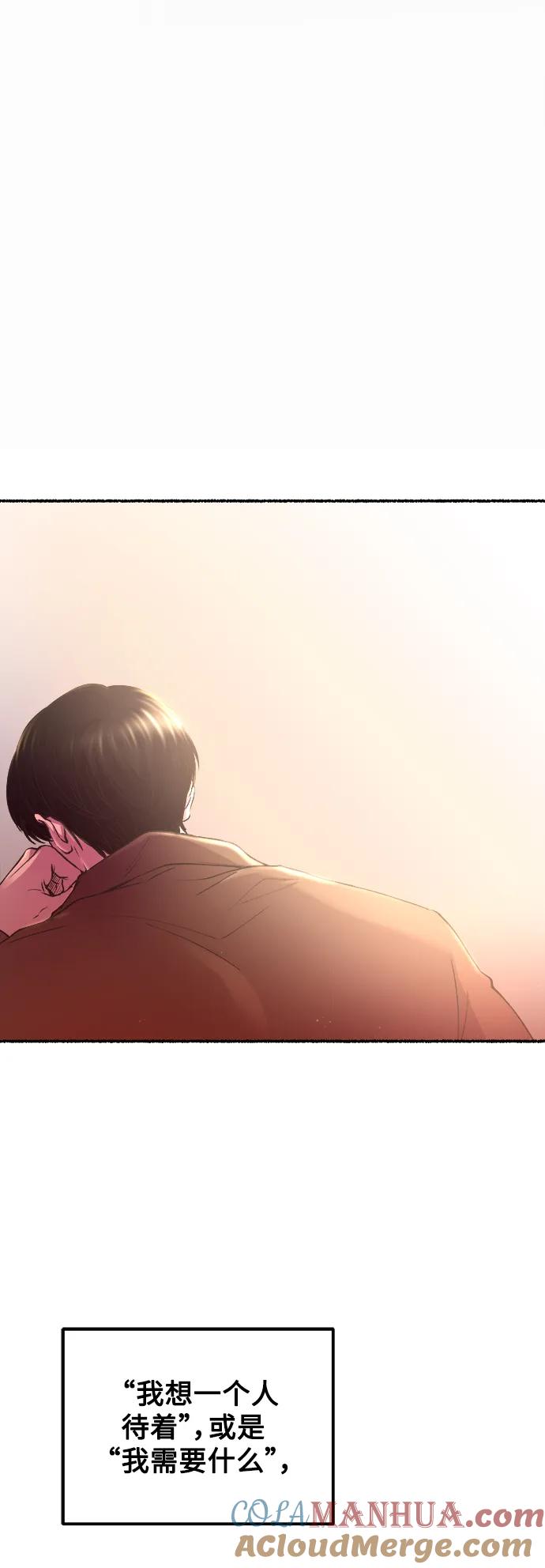 废皇子的神祕爱人 第128话 隐藏的事情（2） 第85页