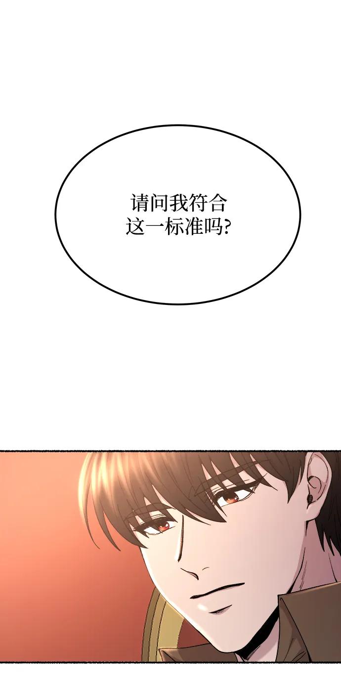 废皇子的神祕爱人 第128话 隐藏的事情（2） 第43页