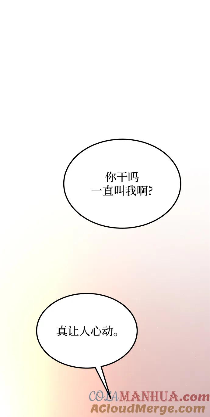 废皇子的神祕爱人 第128话 隐藏的事情（2） 第93页