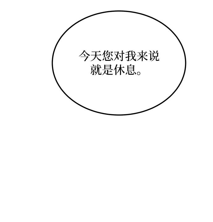 废皇子的神祕爱人 第128话 隐藏的事情（2） 第72页