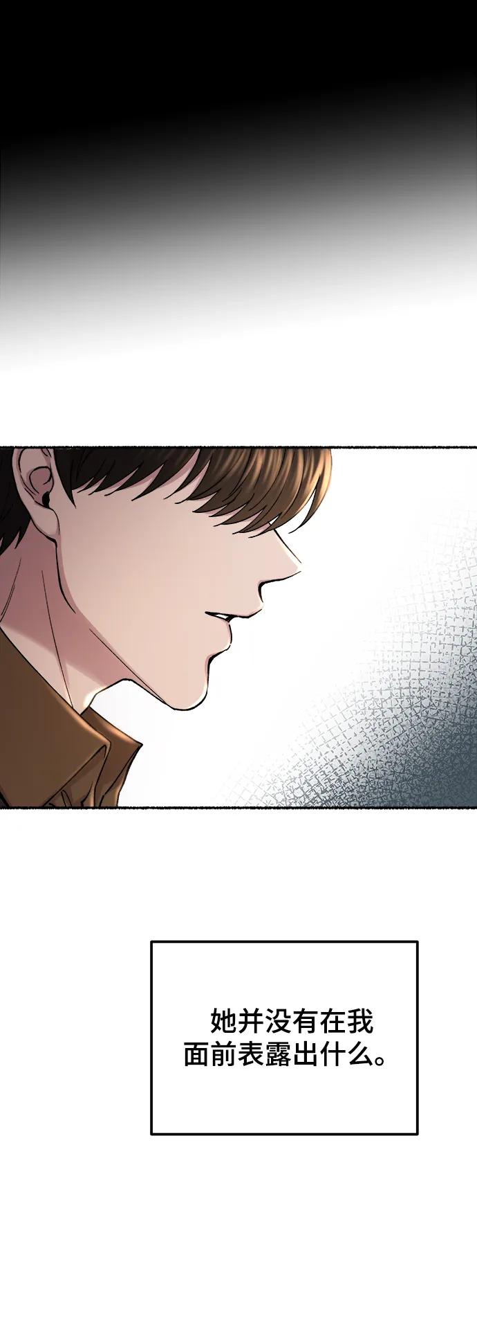 废皇子的神祕爱人 第128话 隐藏的事情（2） 第24页