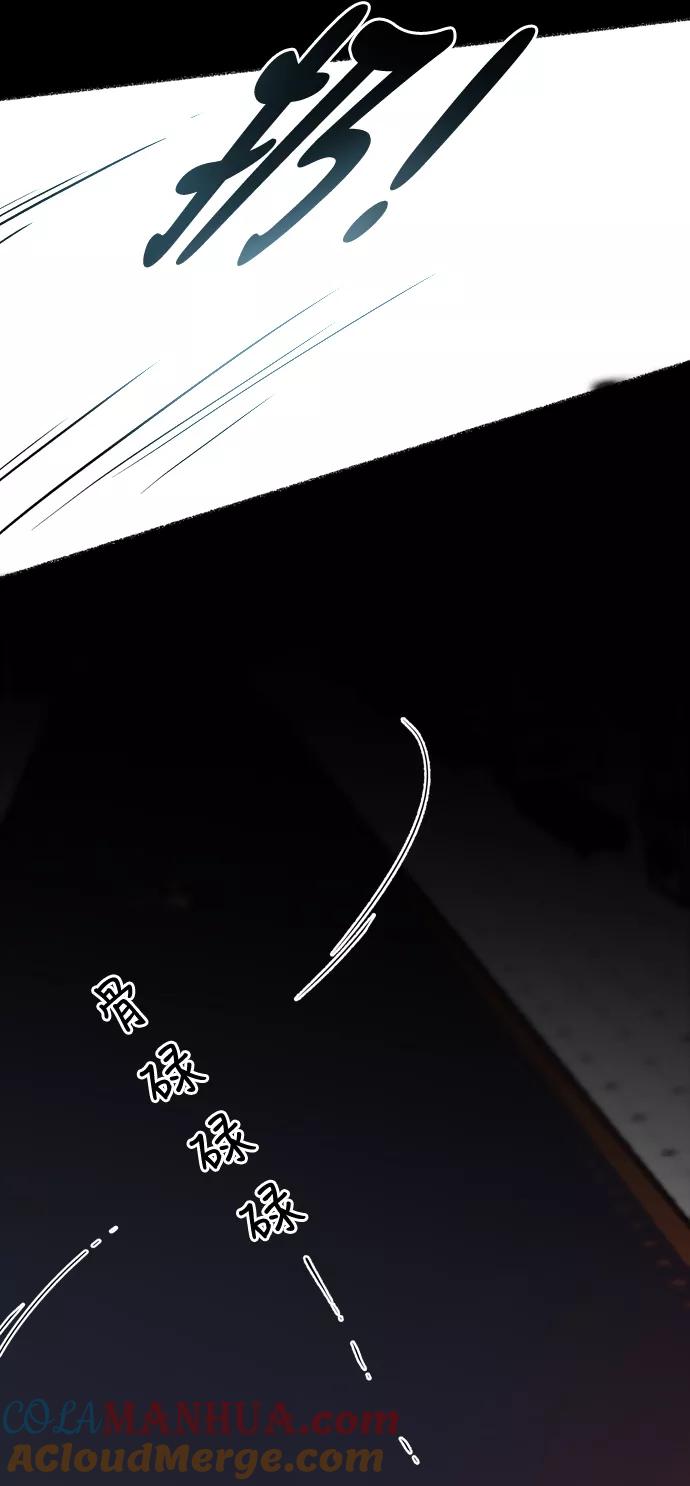 废皇子的神祕爱人 第12话 哈维图斯修道院 （4） 第37页