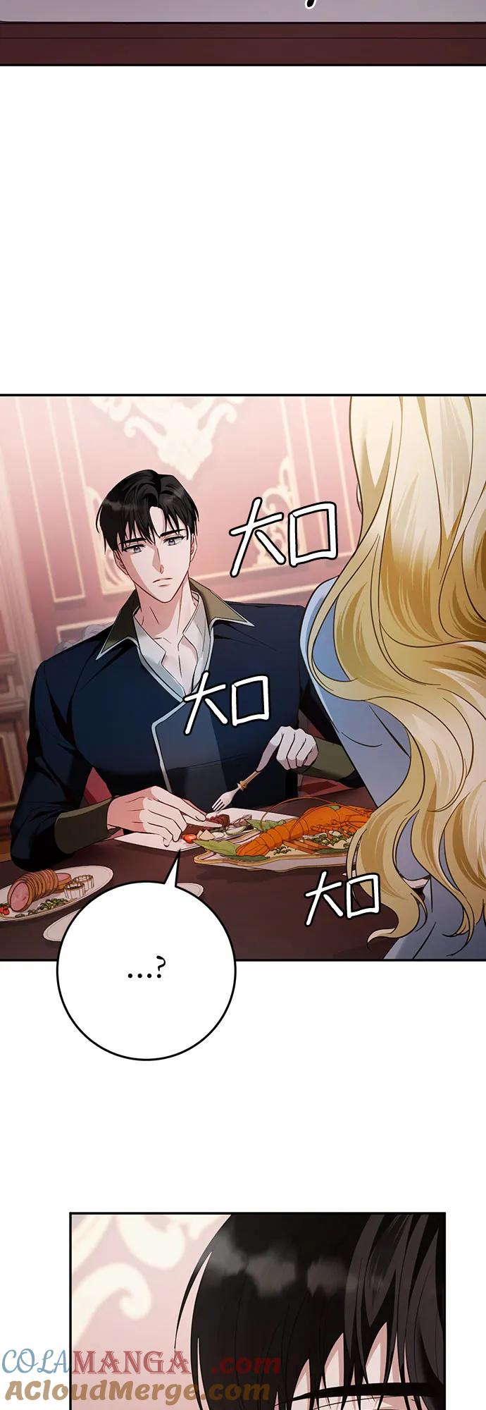 《幸存王女的微笑背后》第13话 第13页