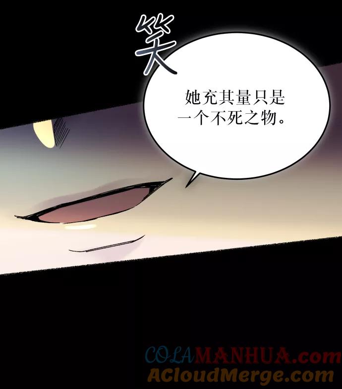 废皇子的神祕爱人 第12话 哈维图斯修道院 （4） 第31页