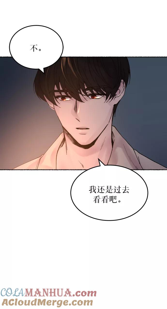 废皇子的神祕爱人 第12话 哈维图斯修道院 （4） 第46页