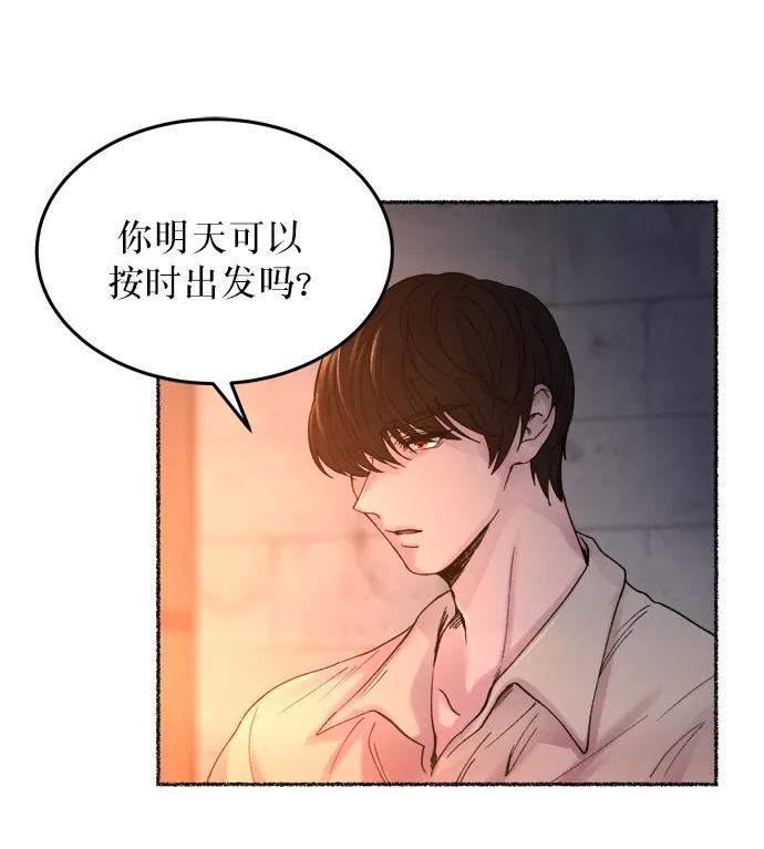 废皇子的神祕爱人 第12话 哈维图斯修道院 （4） 第62页
