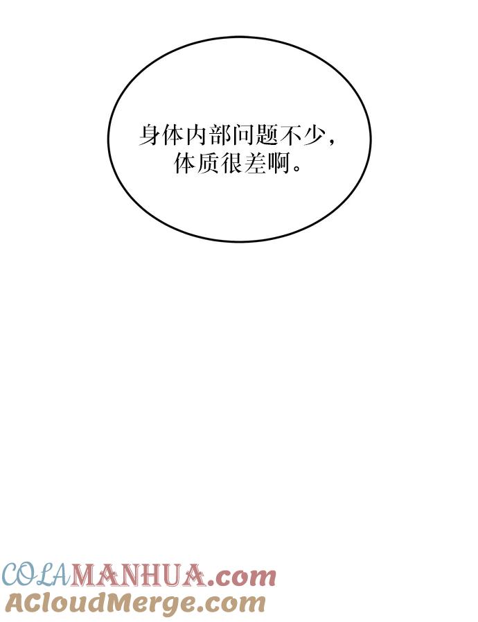 废皇子的神祕爱人 第12话 哈维图斯修道院 （4） 第19页