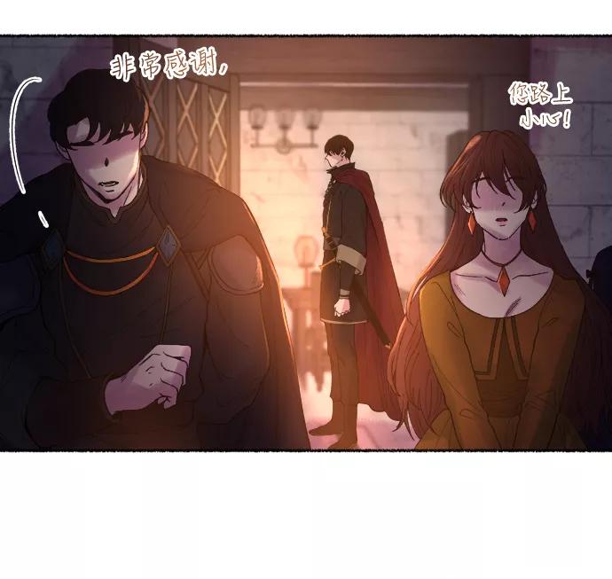 废皇子的神祕爱人 第12话 哈维图斯修道院 （4） 第21页