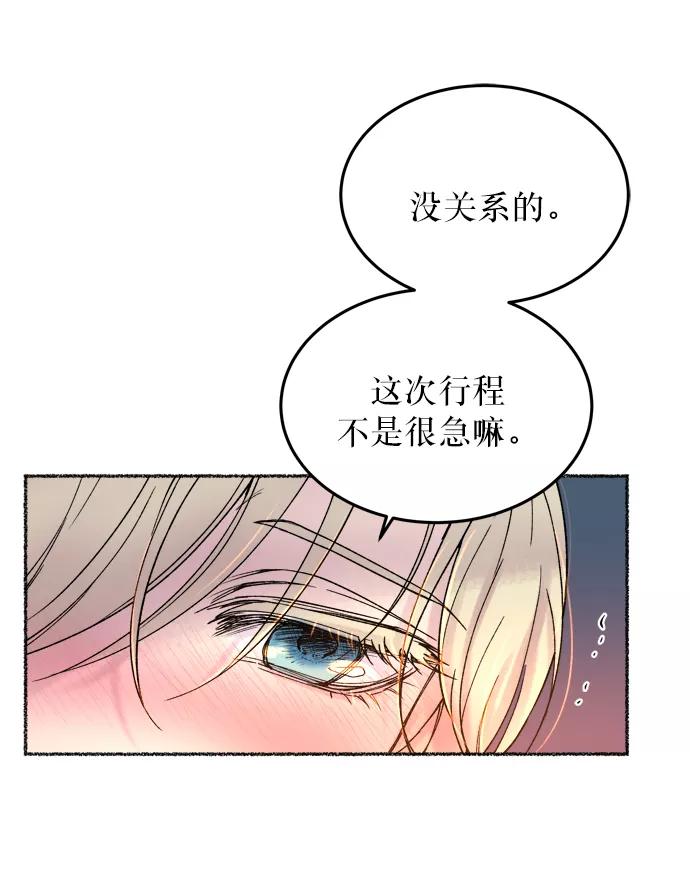 废皇子的神祕爱人 第12话 哈维图斯修道院 （4） 第6页