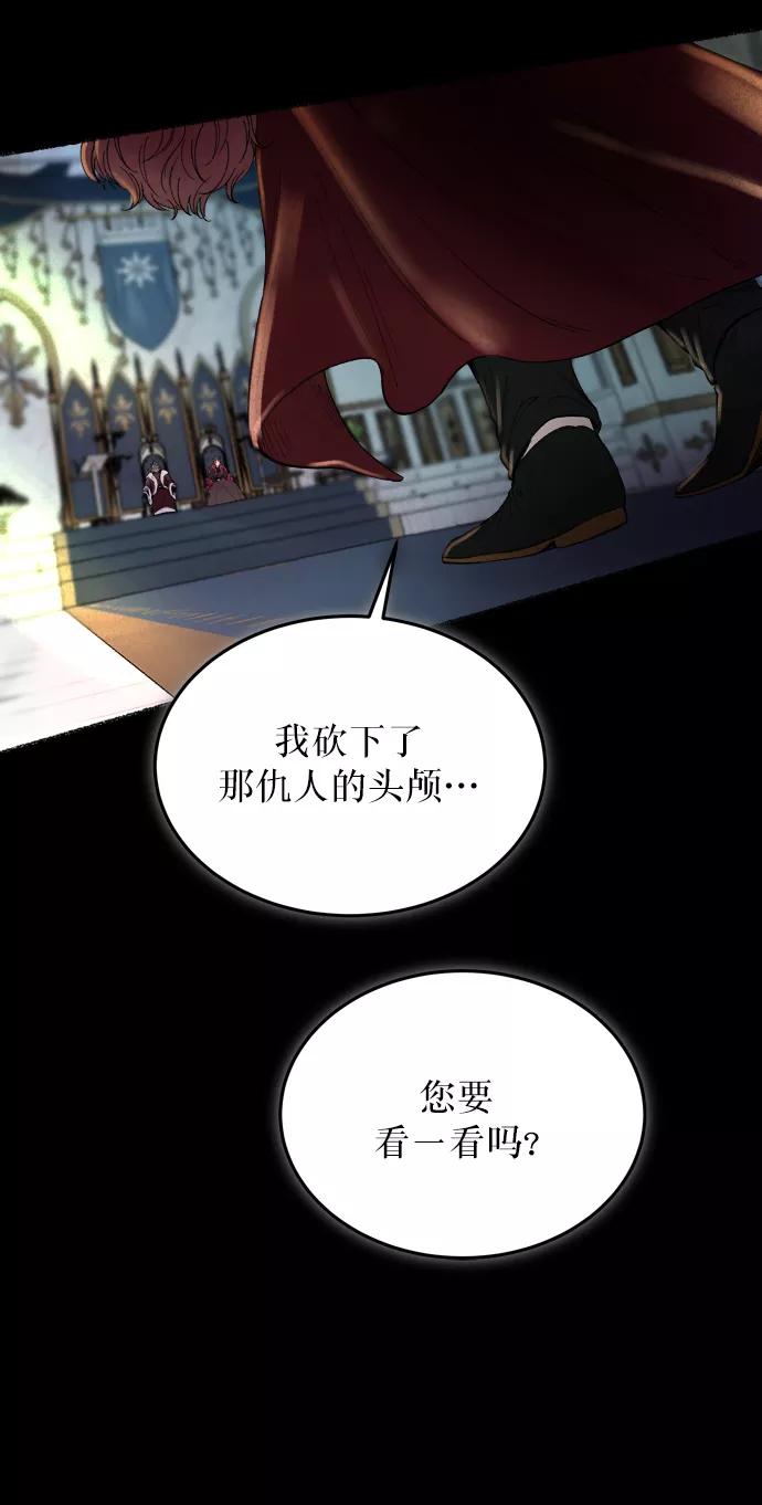 废皇子的神祕爱人 第12话 哈维图斯修道院 （4） 第36页