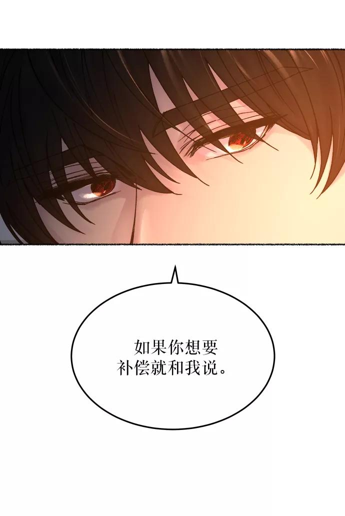 废皇子的神祕爱人 第12话 哈维图斯修道院 （4） 第65页