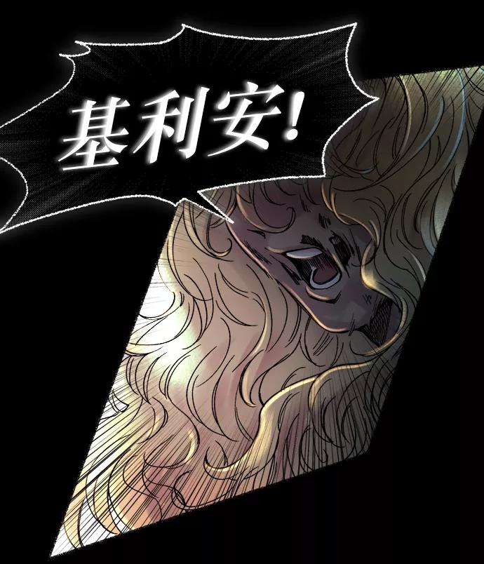 废皇子的神祕爱人 第12话 哈维图斯修道院 （4） 第30页